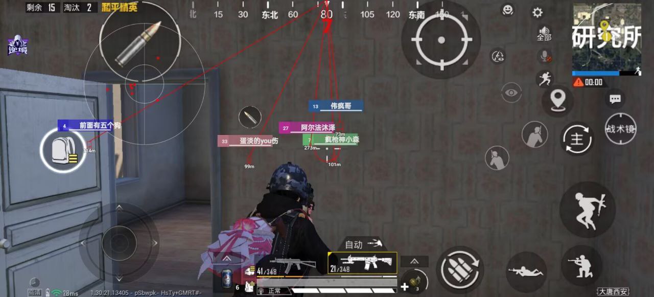 和平精英听风辅助-和平精英地铁全功能听风直装助手 和平精英 听风辅助 地铁全功能 直装助手 战术策略 - 相关图片